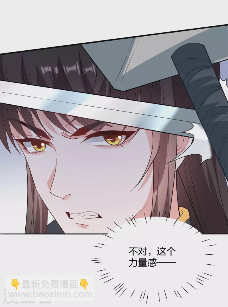 第26话 白隐宗是个女人？-第36话