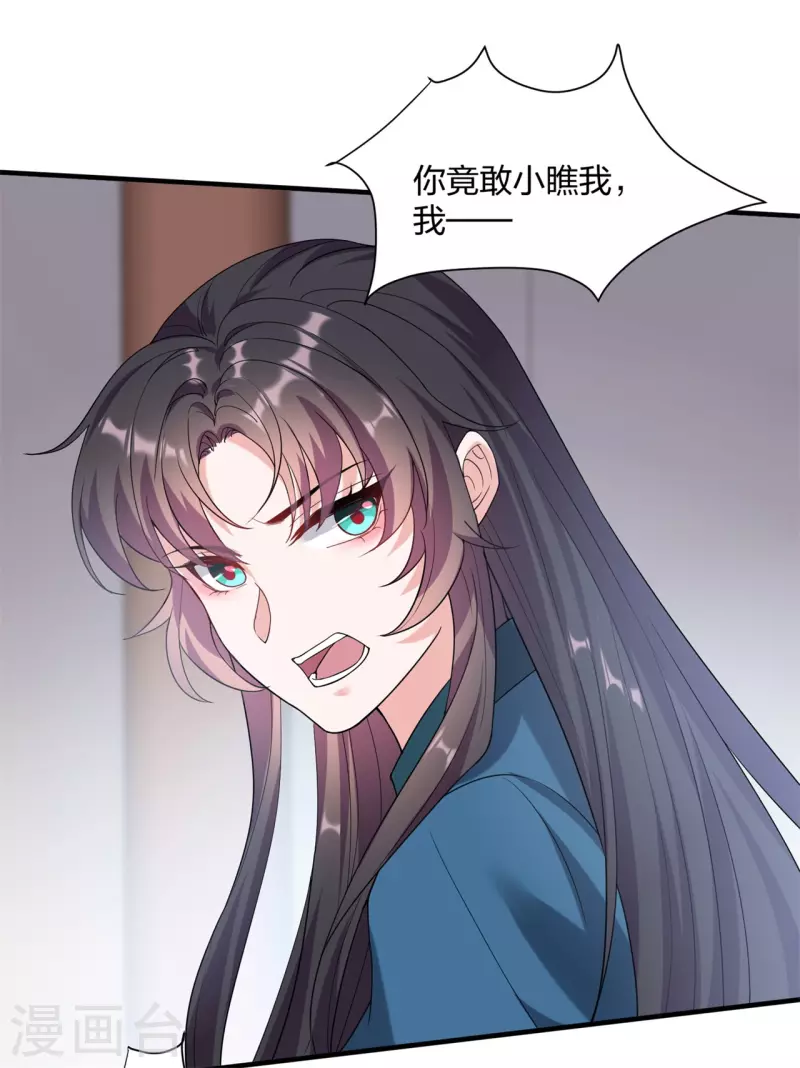 第26话 白隐宗是个女人？-第36话