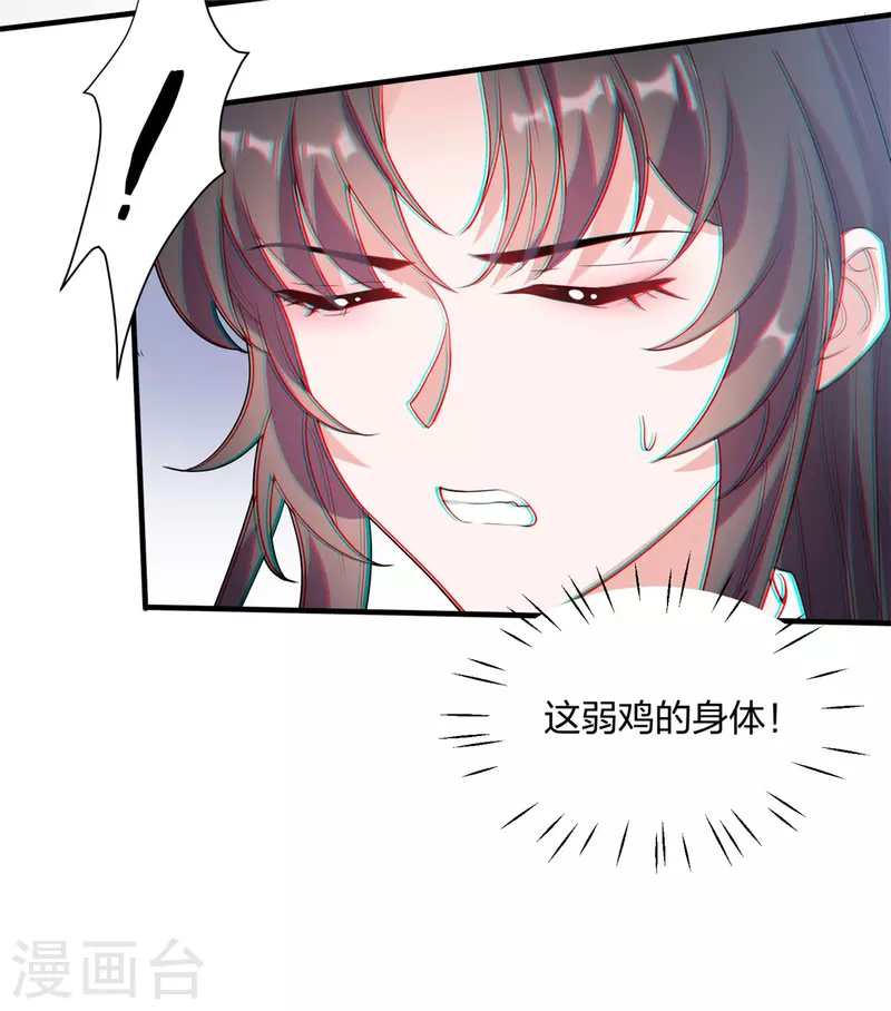 第26话 白隐宗是个女人？-第36话