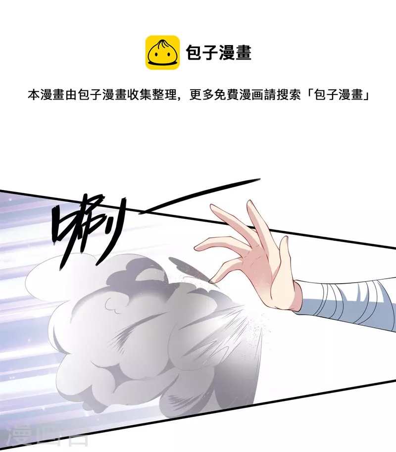 第26话 白隐宗是个女人？-第36话