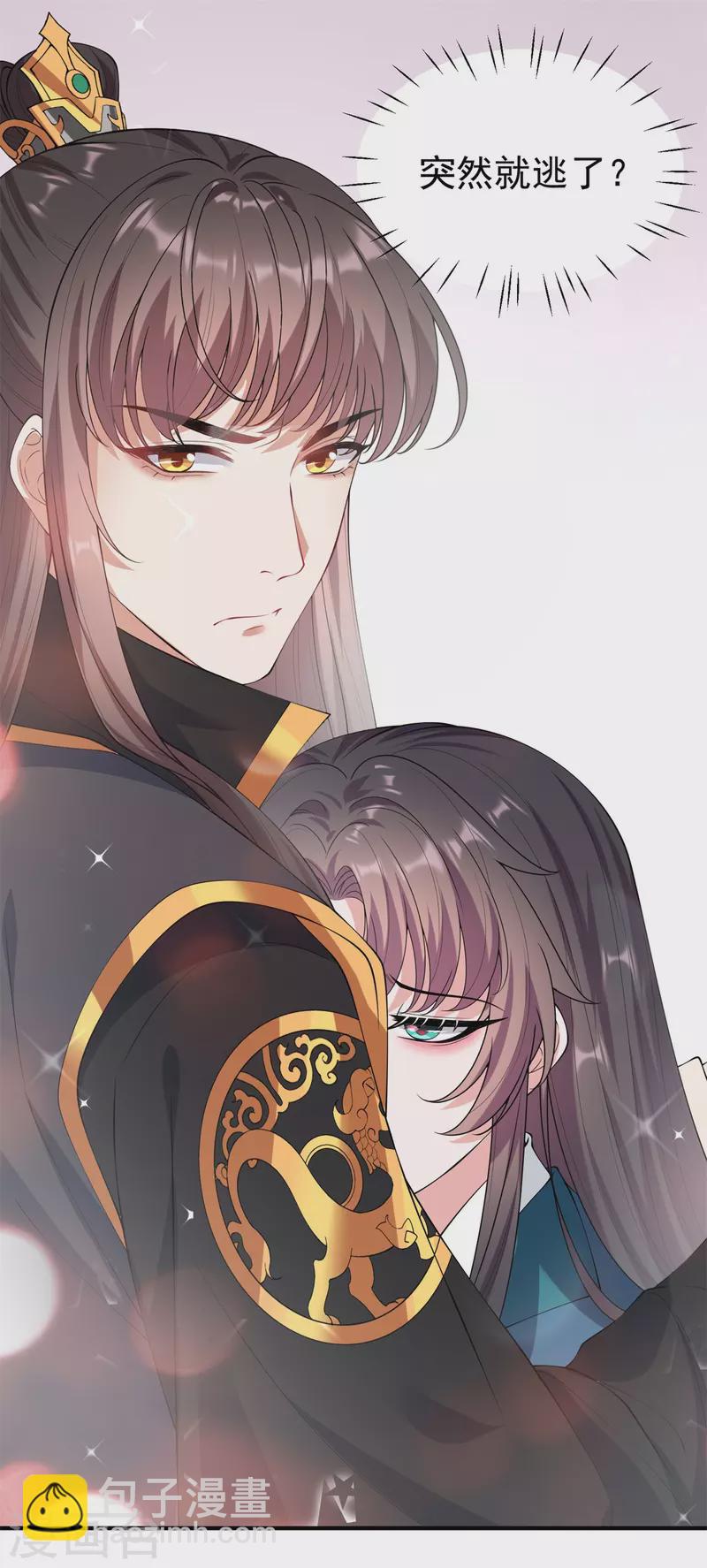 第26话 白隐宗是个女人？-第36话