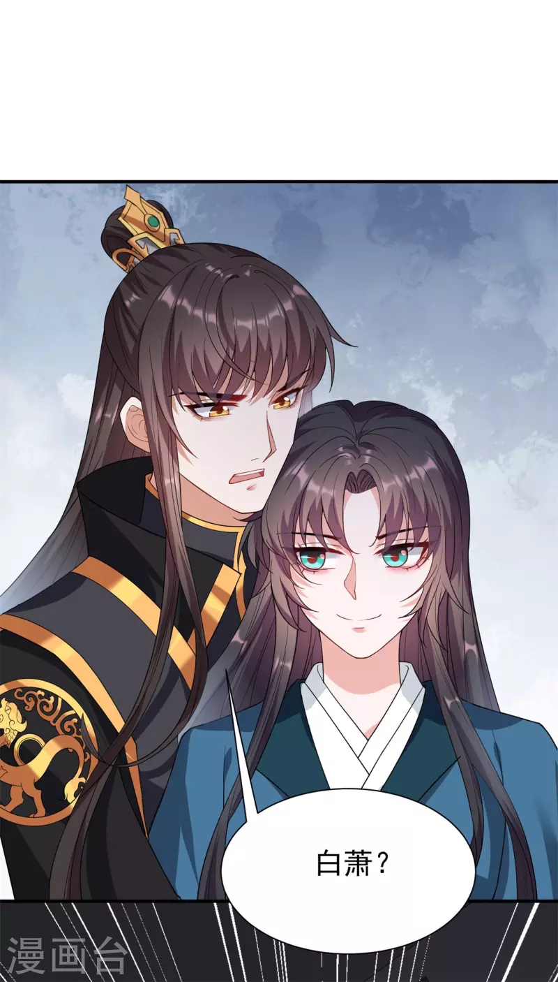 第26话 白隐宗是个女人？-第36话