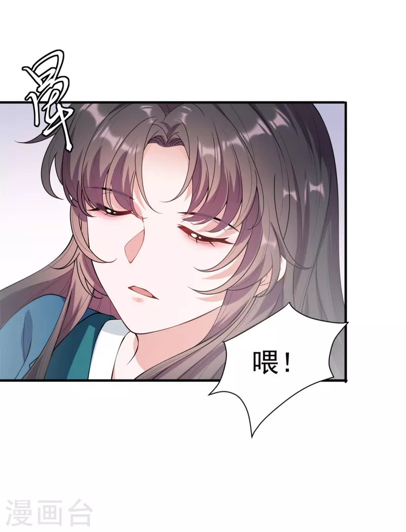第26话 白隐宗是个女人？-第36话