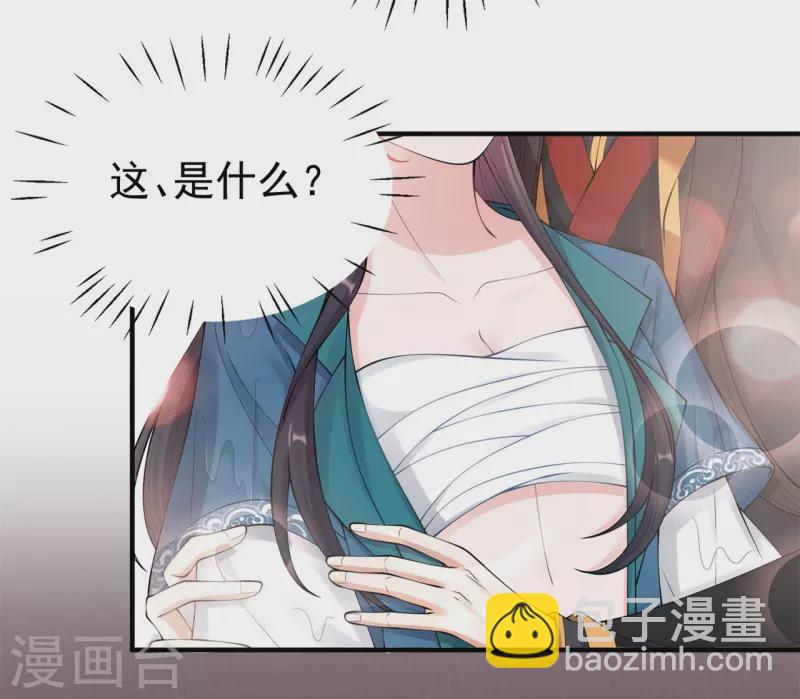 第26话 白隐宗是个女人？-第36话
