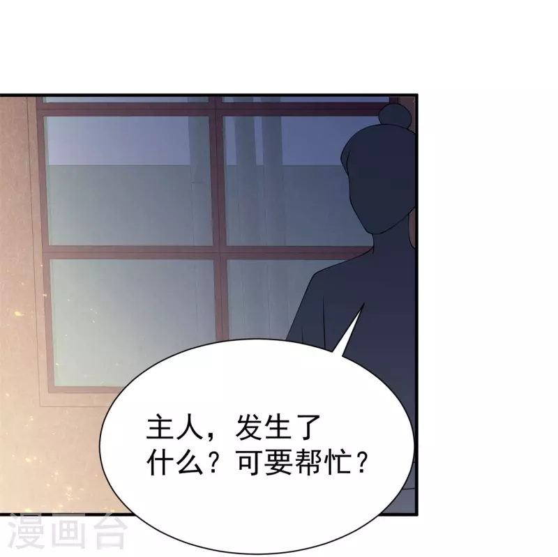 第26话 白隐宗是个女人？-第36话