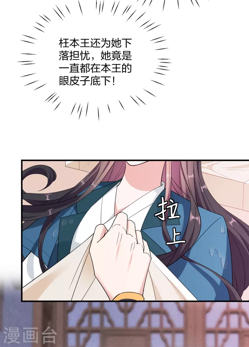 第26话 白隐宗是个女人？-第36话