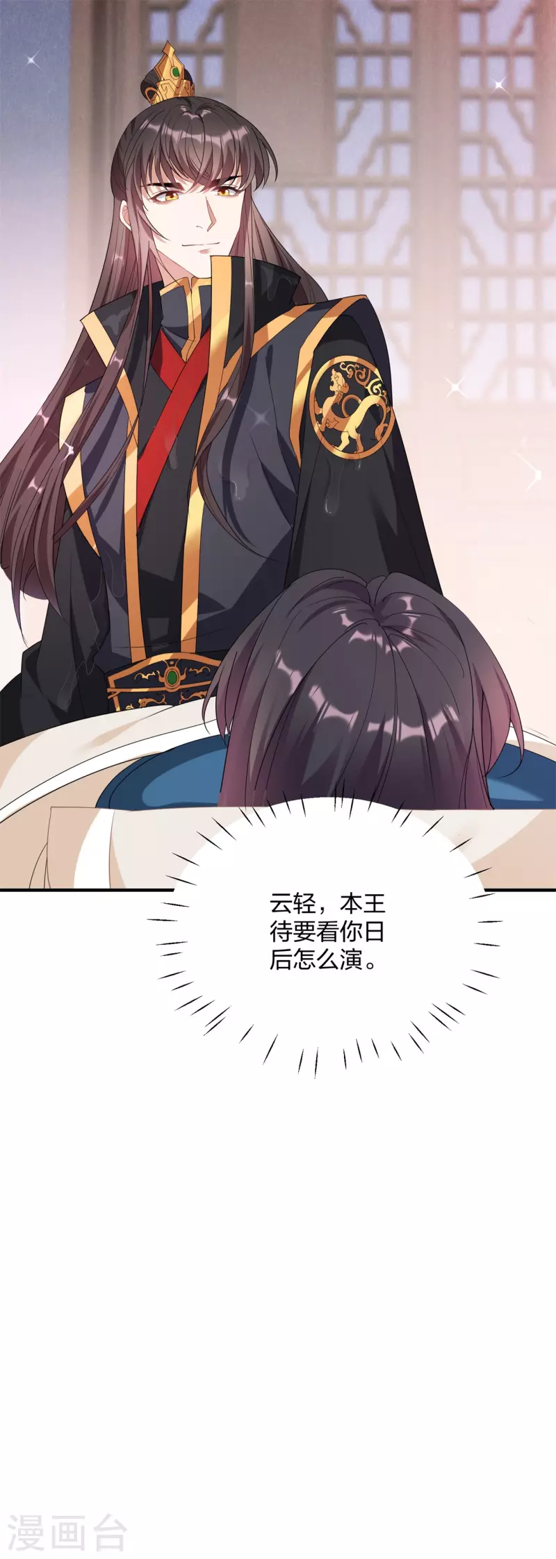 第26话 白隐宗是个女人？-第36话