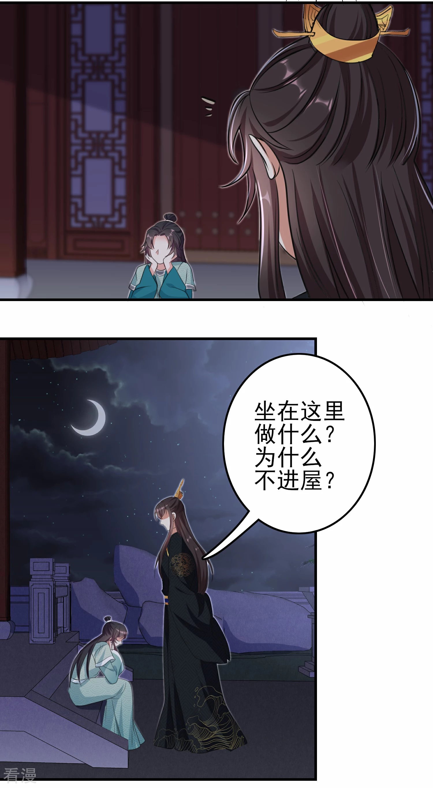 第30话 原来你有喜欢的人-第32话