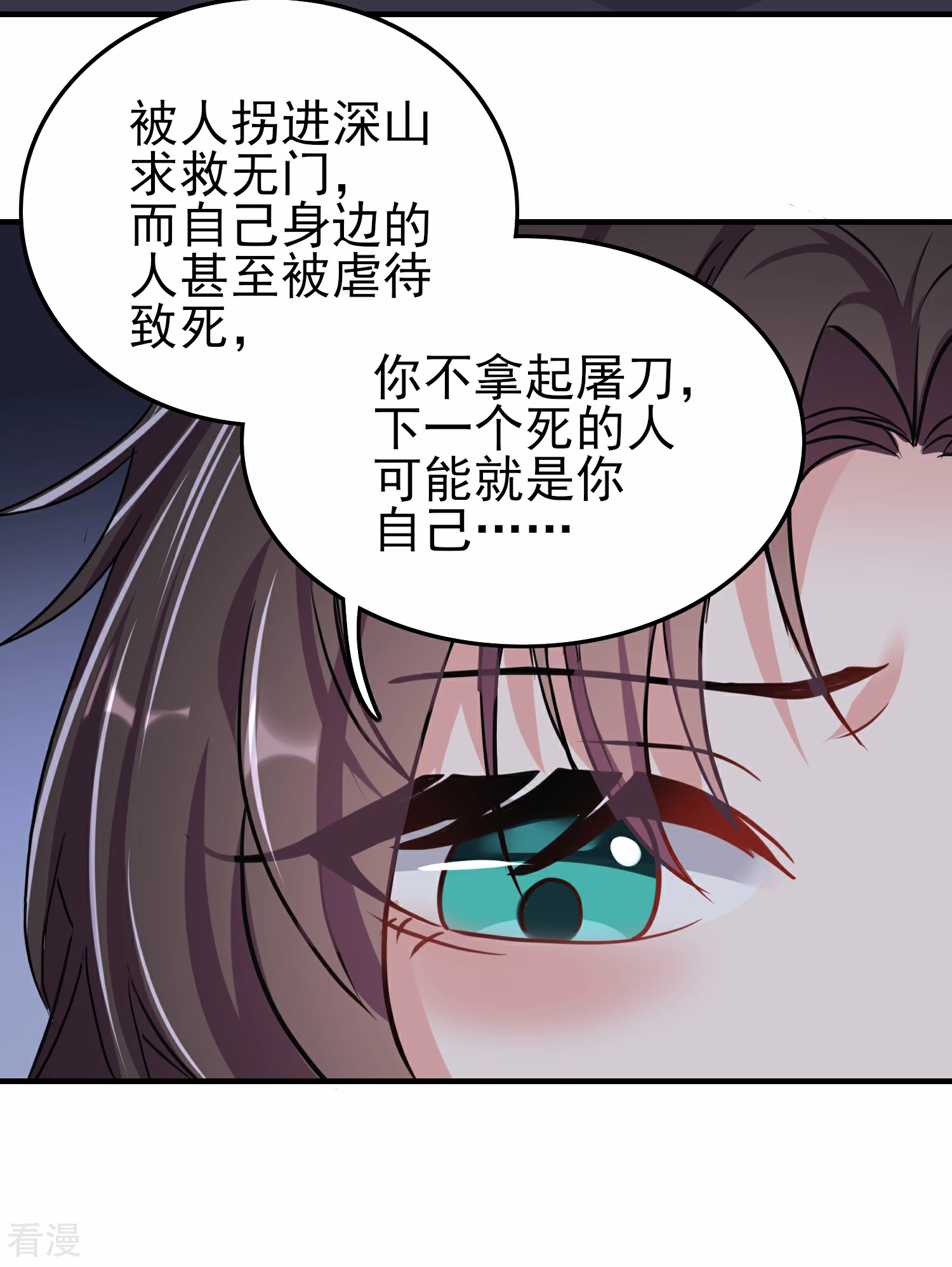 第30话 原来你有喜欢的人-第32话