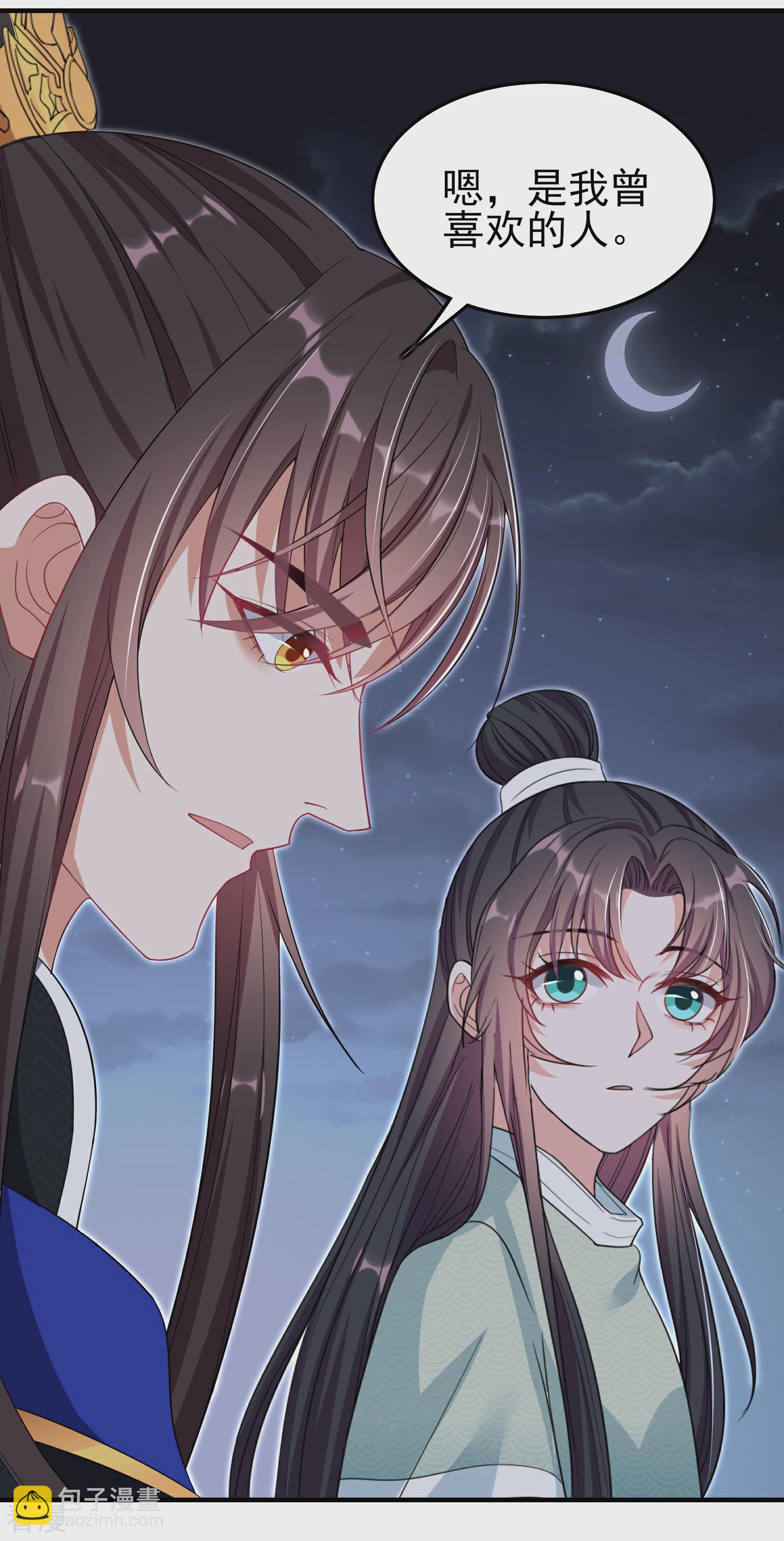 第30话 原来你有喜欢的人-第32话