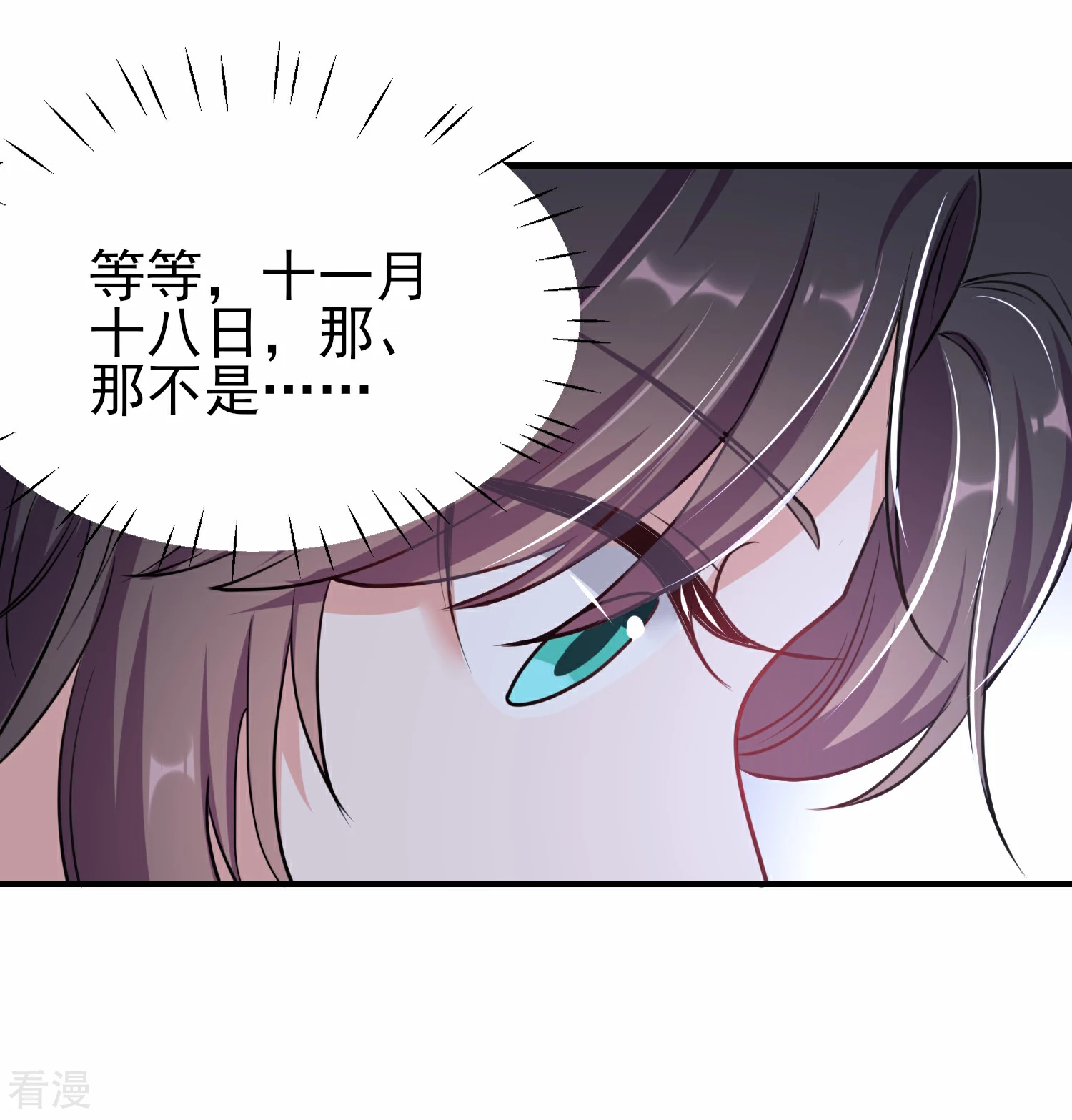 第30话 原来你有喜欢的人-第32话