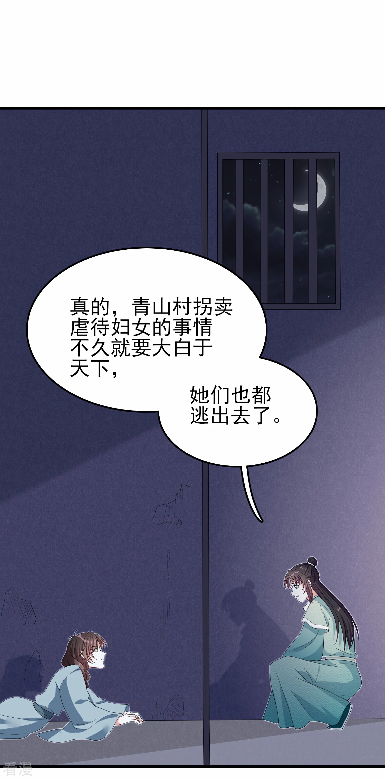 第30话 原来你有喜欢的人-第32话