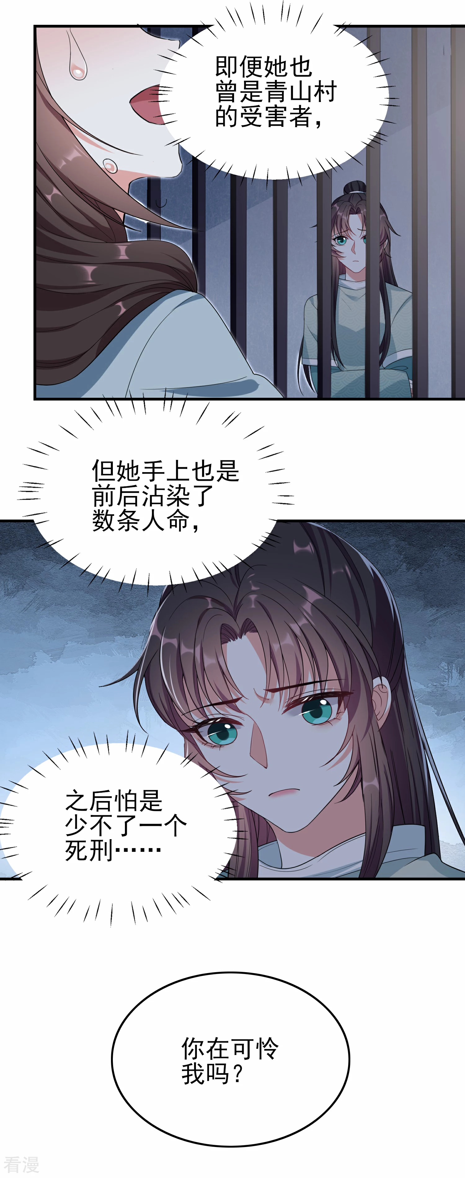 第30话 原来你有喜欢的人-第32话