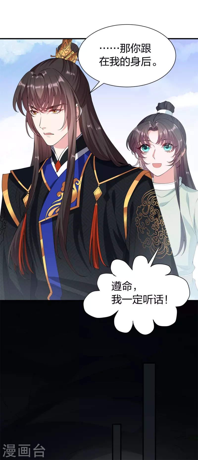 第28话 渐进的心跳-第38话