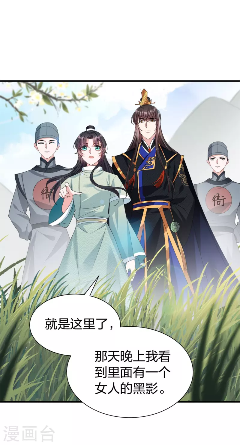 第28话 渐进的心跳-第38话