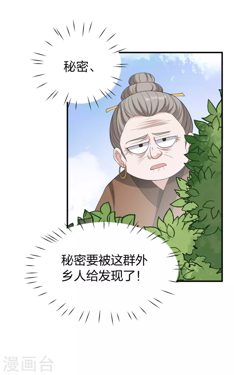 第28话 渐进的心跳-第38话