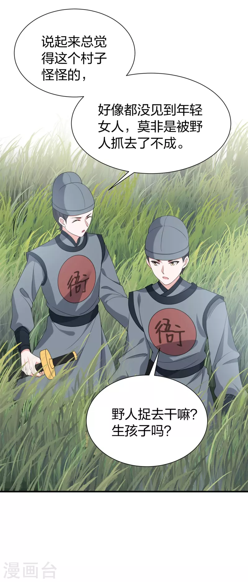 第28话 渐进的心跳-第38话