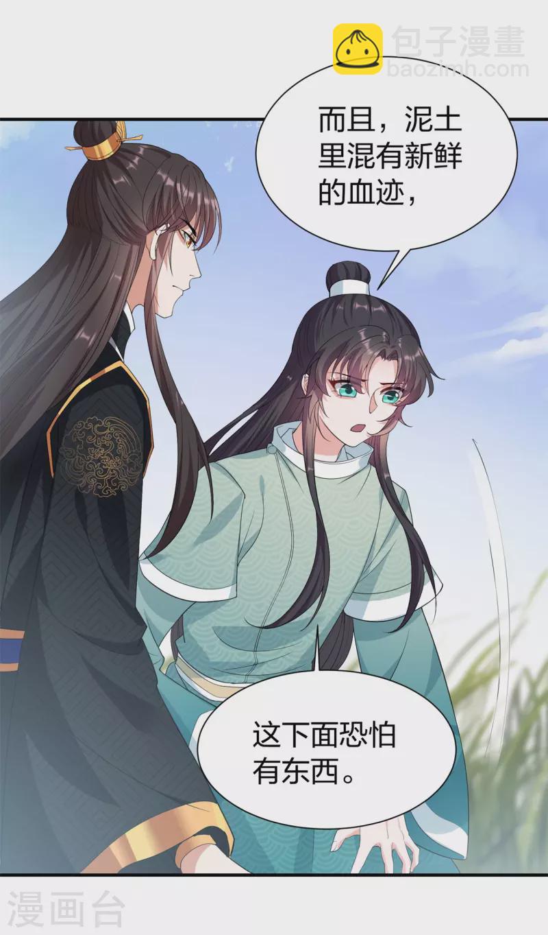 第28话 渐进的心跳-第38话