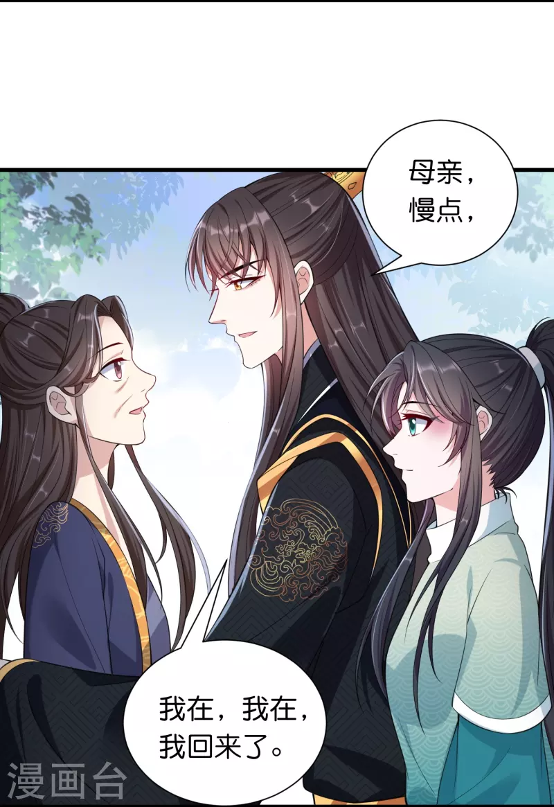 第33话 就让他来做王妃吧-第40话
