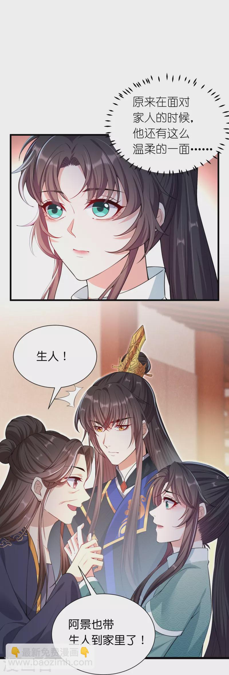 第33话 就让他来做王妃吧-第40话