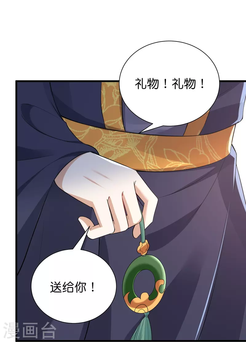 第33话 就让他来做王妃吧-第40话