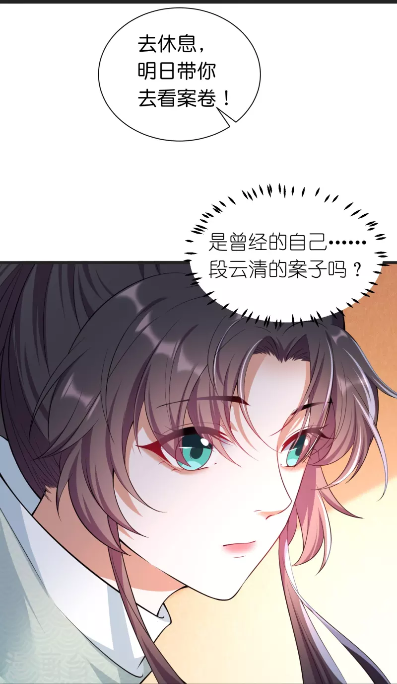第33话 就让他来做王妃吧-第40话