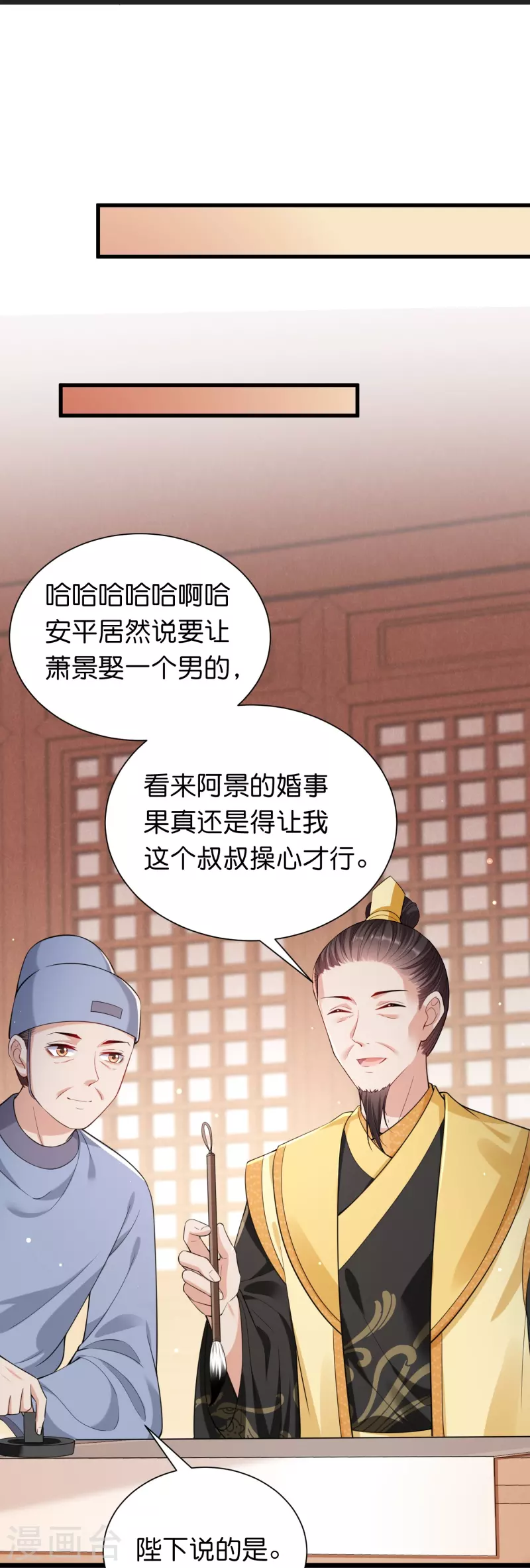 第33话 就让他来做王妃吧-第40话