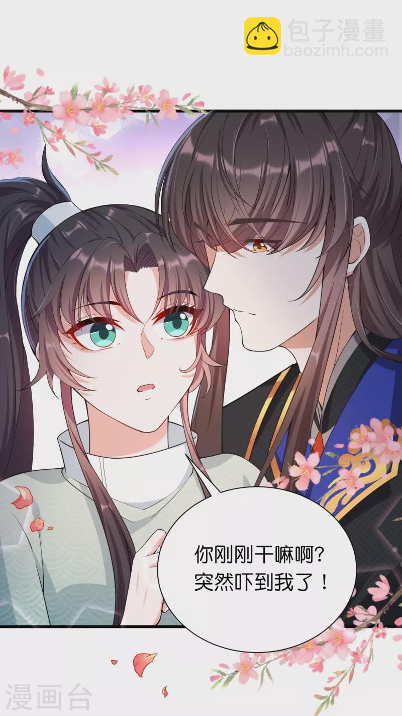 第33话 就让他来做王妃吧-第40话