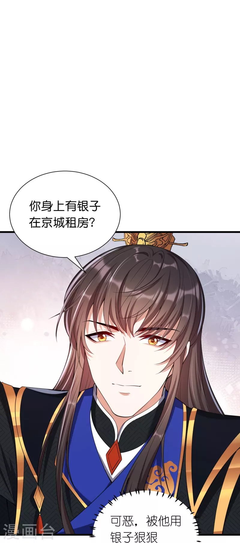 第33话 就让他来做王妃吧-第40话