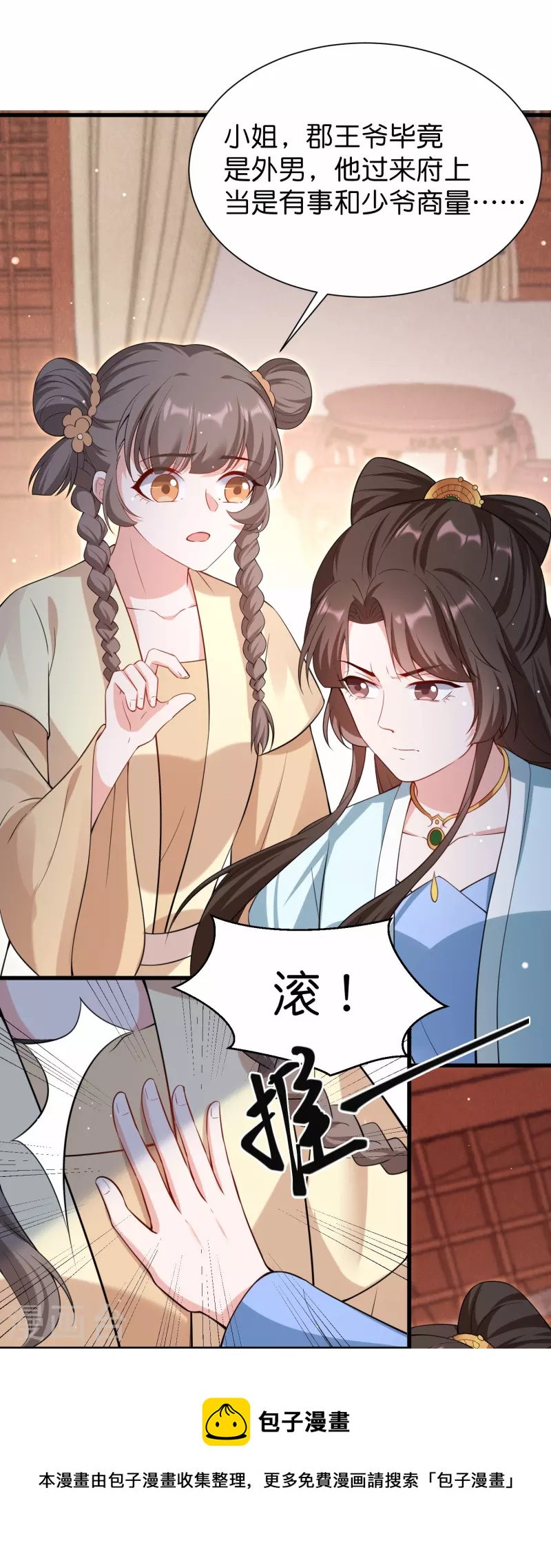 第35话 仇人相见分外眼红-第42话
