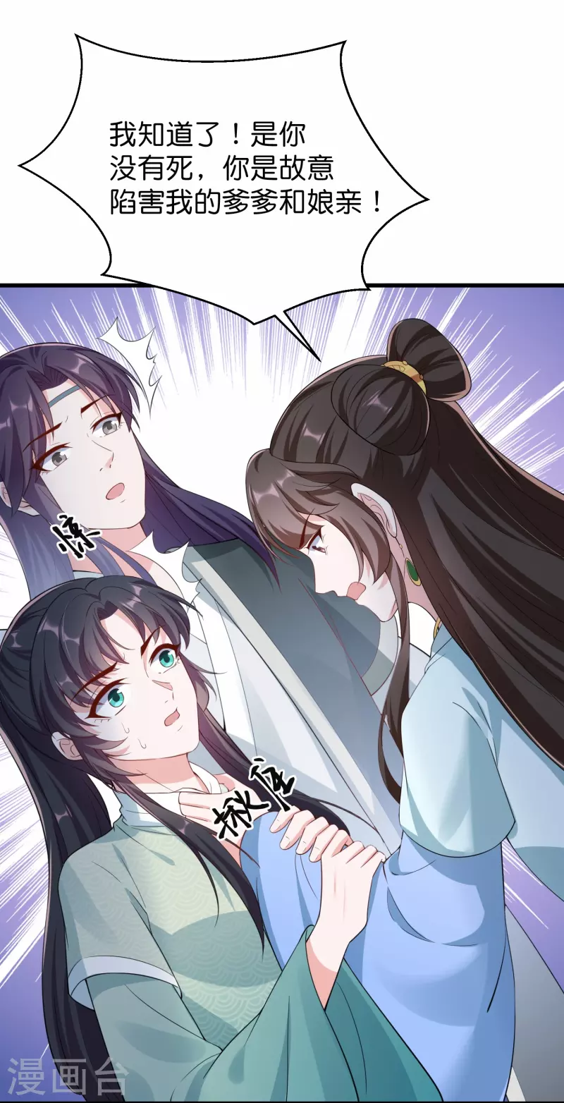 第35话 仇人相见分外眼红-第42话
