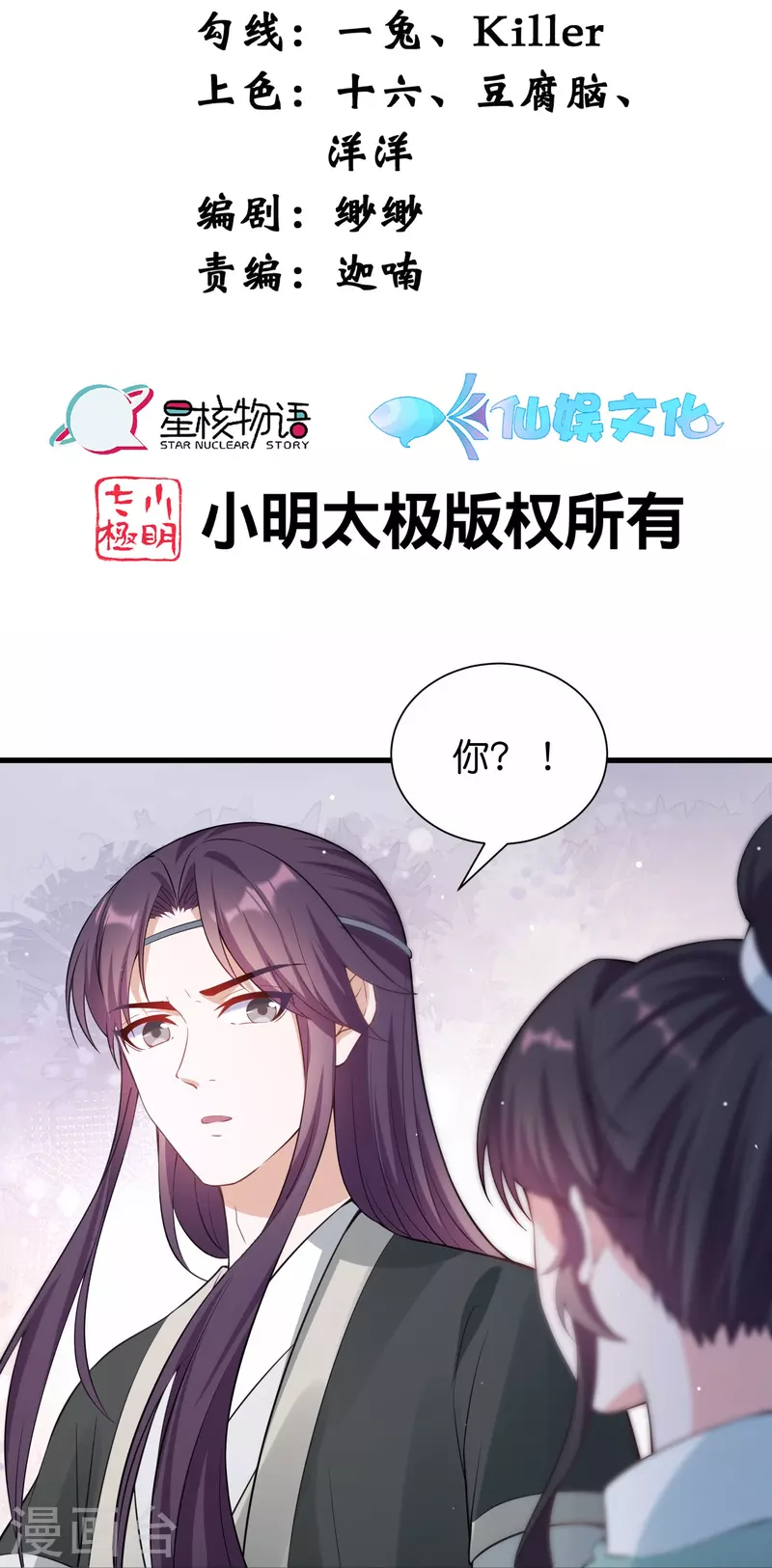 第35话 仇人相见分外眼红-第42话