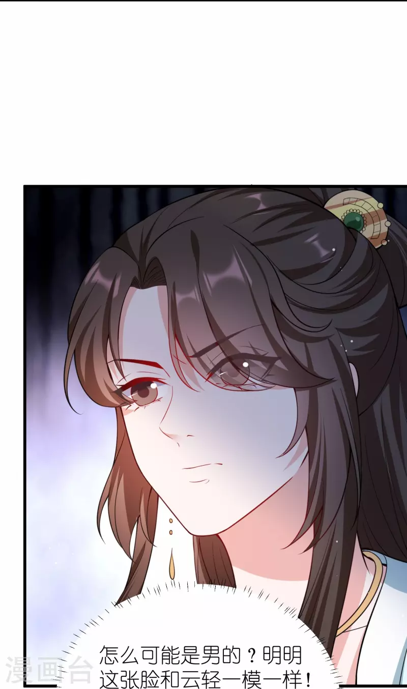 第35话 仇人相见分外眼红-第42话
