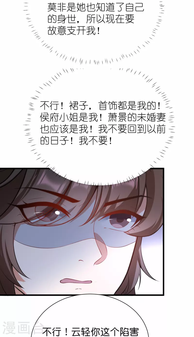 第35话 仇人相见分外眼红-第42话
