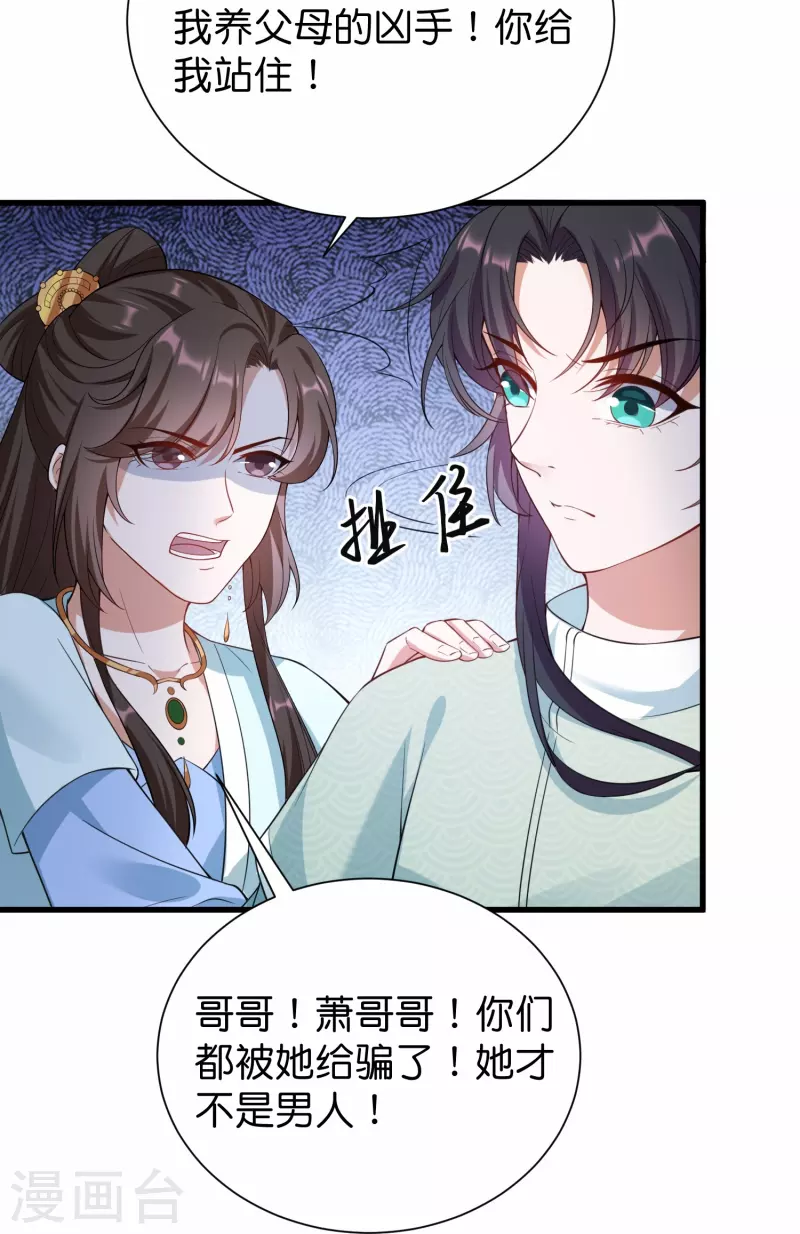 第35话 仇人相见分外眼红-第42话