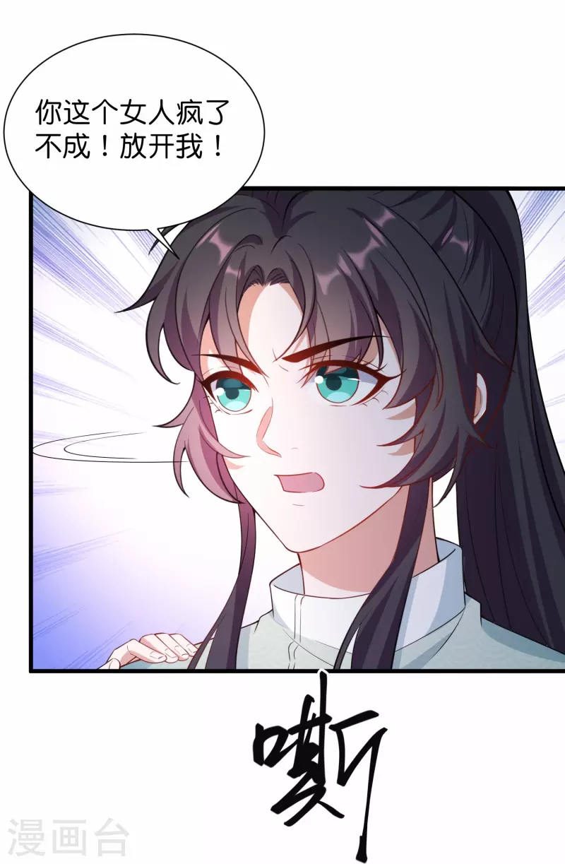 第35话 仇人相见分外眼红-第42话