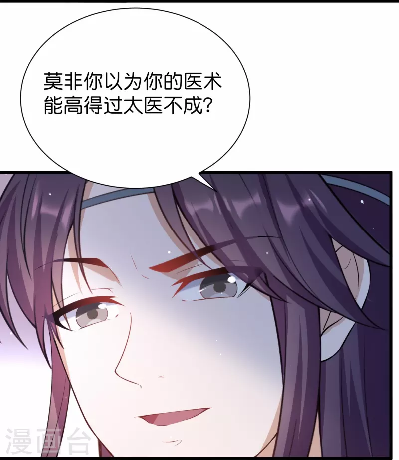 第35话 仇人相见分外眼红-第42话