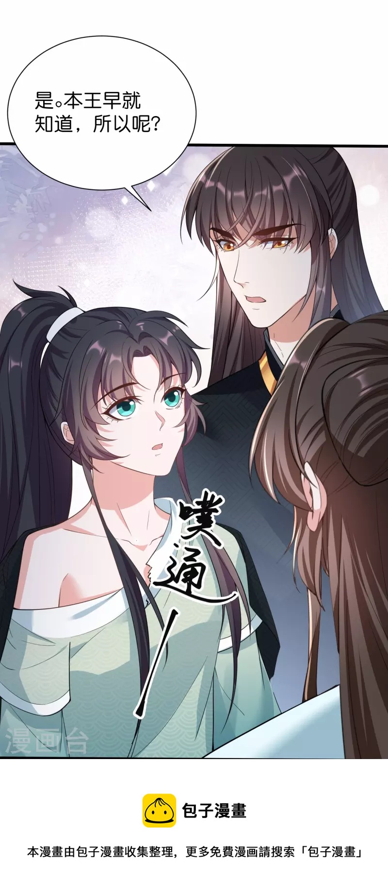 第35话 仇人相见分外眼红-第42话