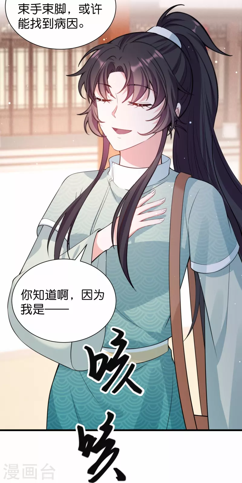 第35话 仇人相见分外眼红-第42话