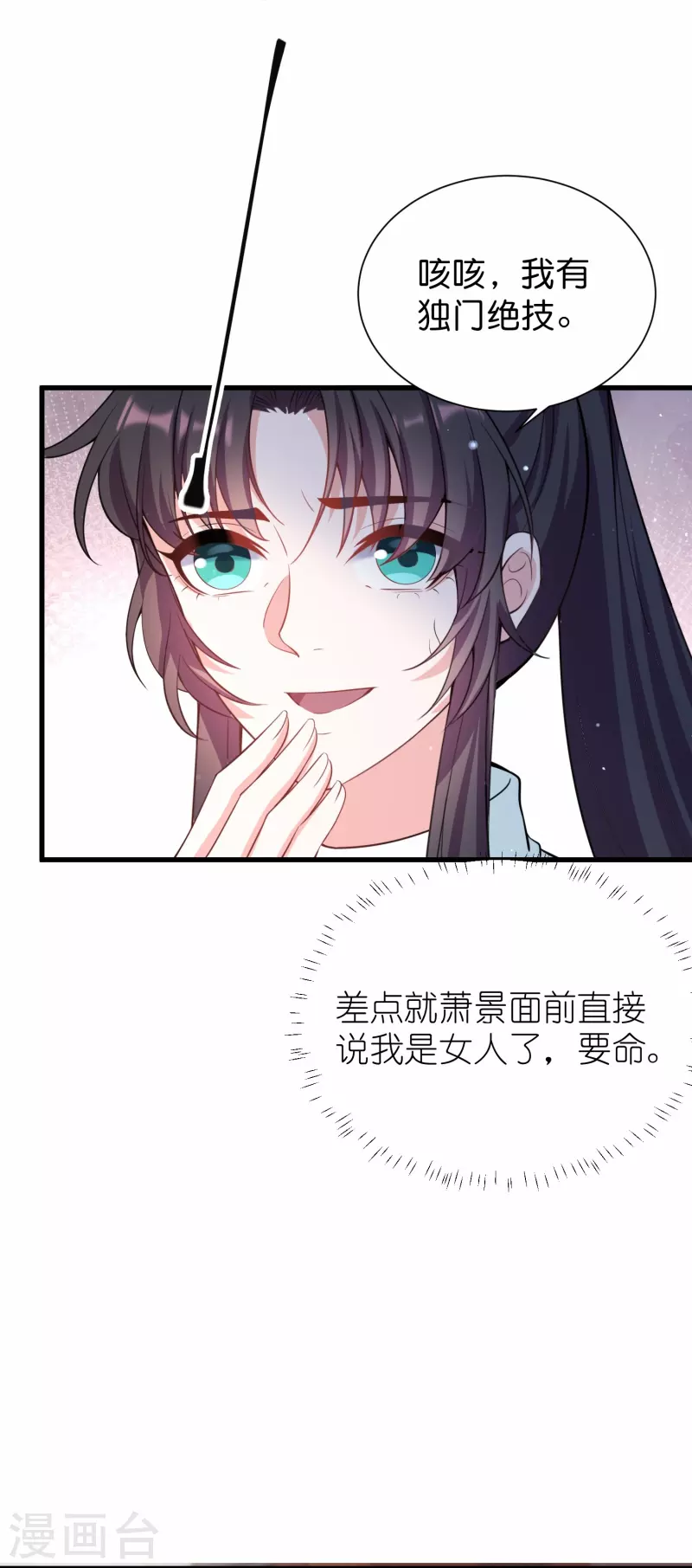 第35话 仇人相见分外眼红-第42话