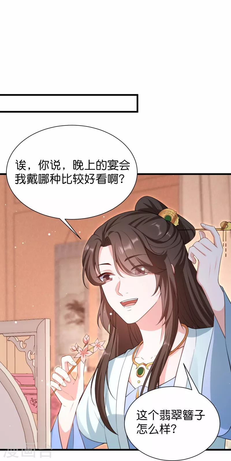第35话 仇人相见分外眼红-第42话