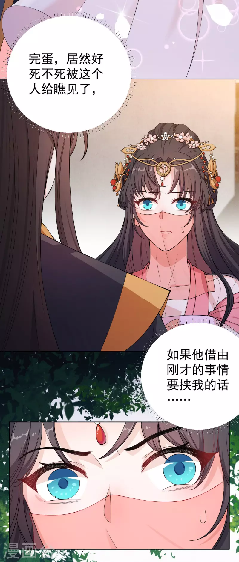 第4话 你这女子不知羞耻！-第6话