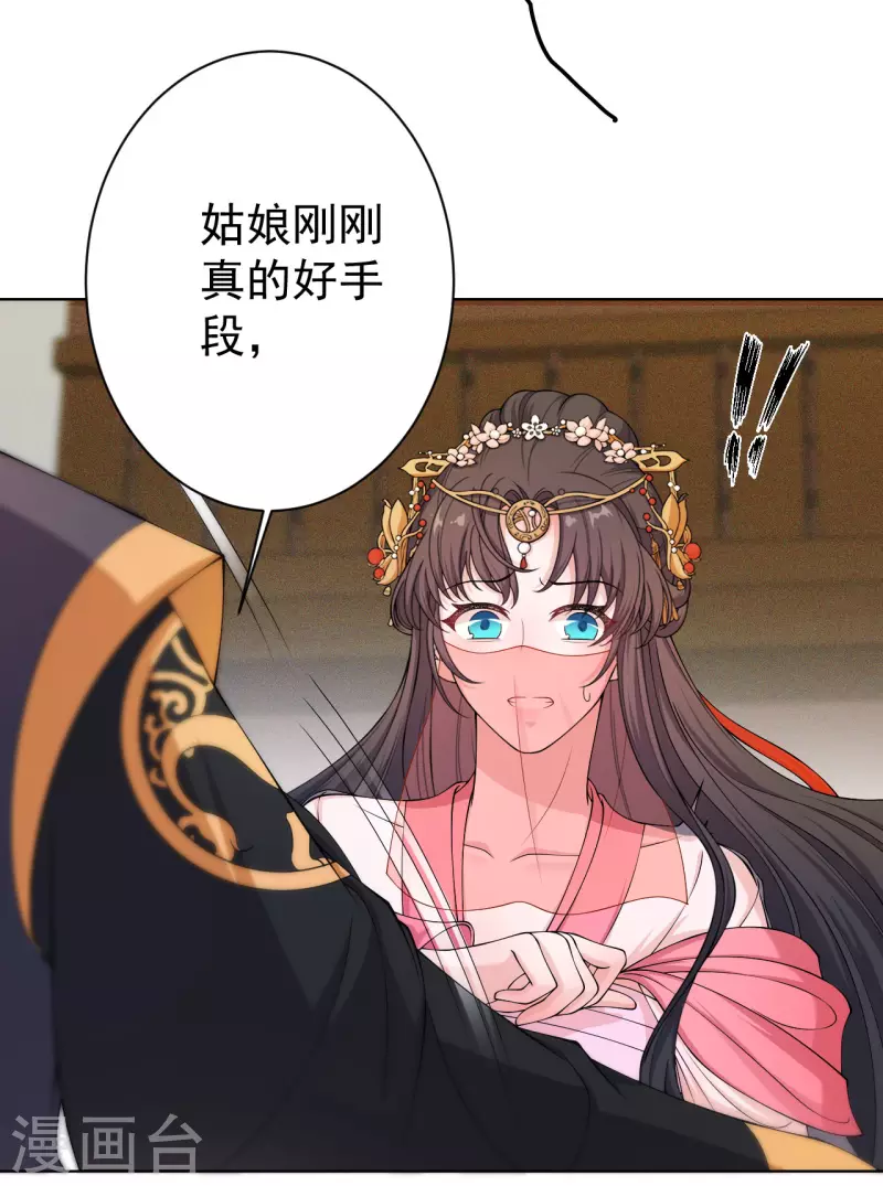 第4话 你这女子不知羞耻！-第6话