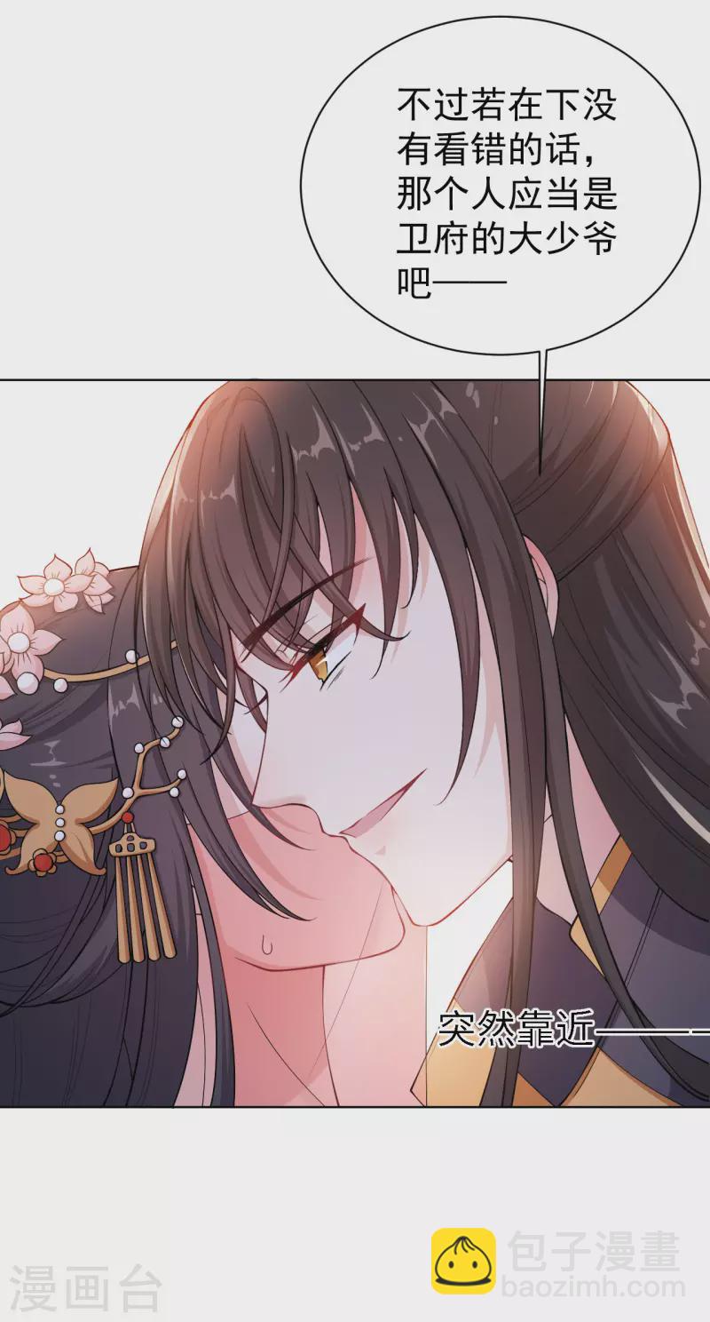 第4话 你这女子不知羞耻！-第6话