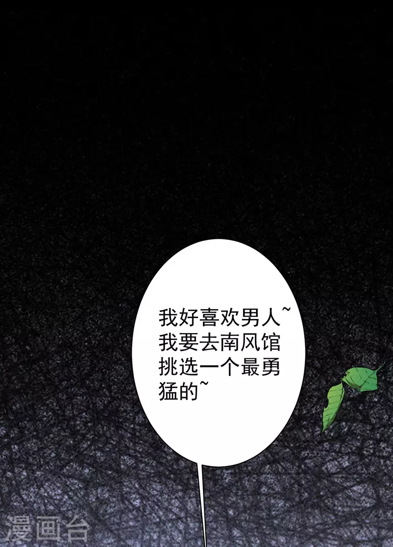 第4话 你这女子不知羞耻！-第6话
