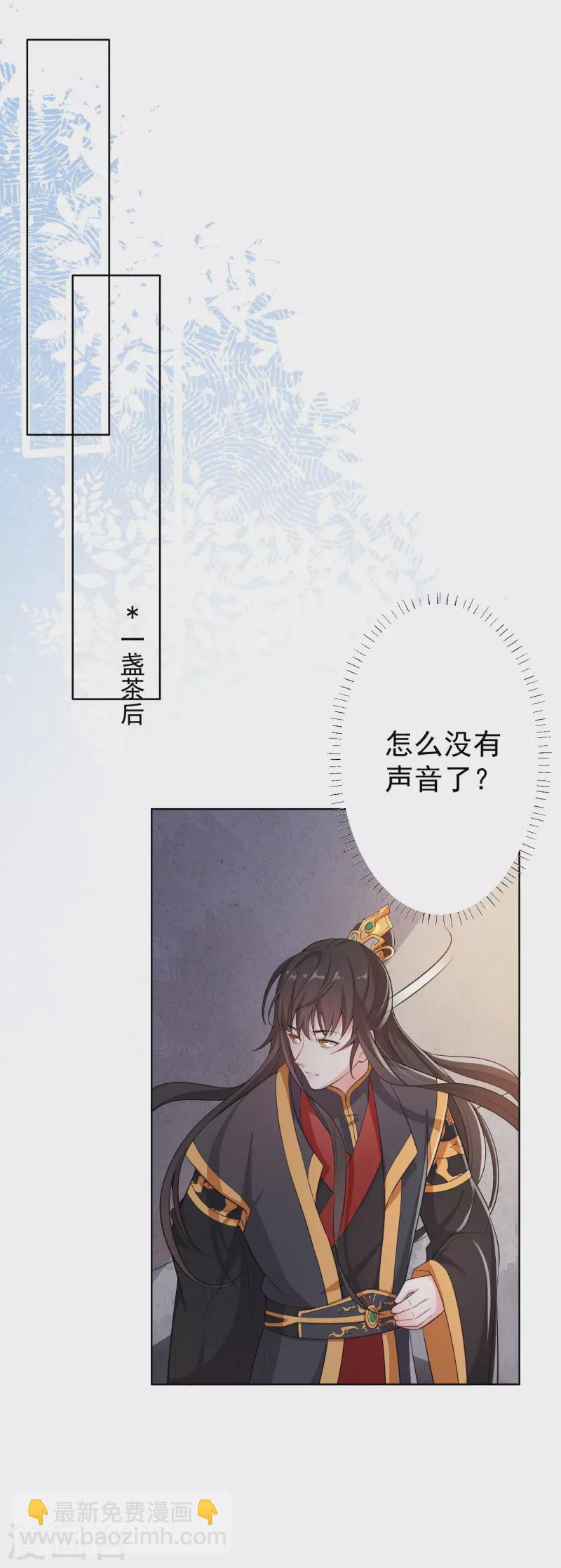 第4话 你这女子不知羞耻！-第6话