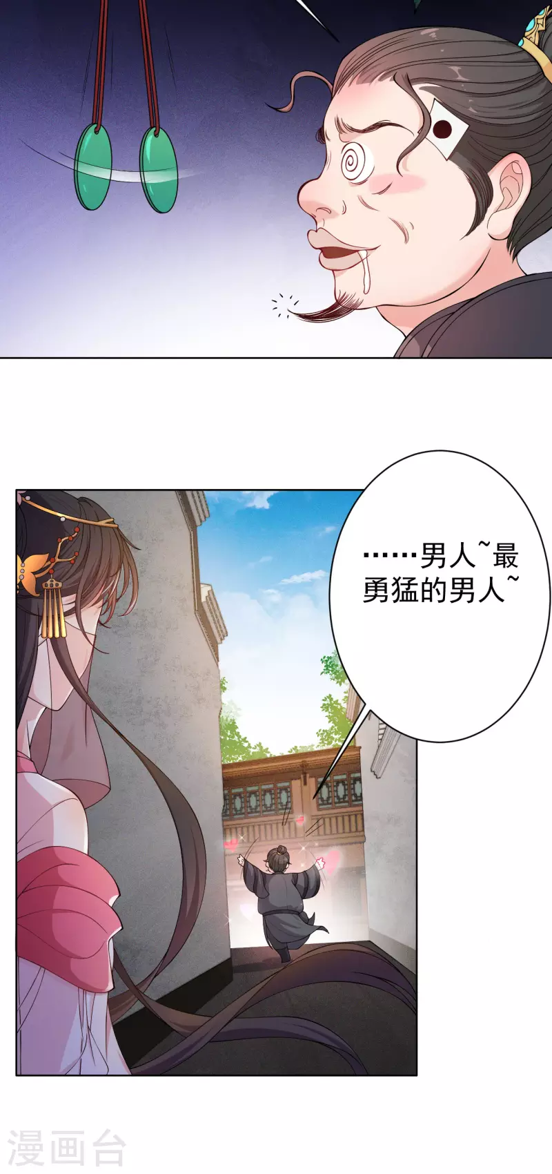 第4话 你这女子不知羞耻！-第6话