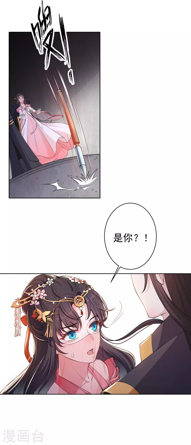 第4话 你这女子不知羞耻！-第6话