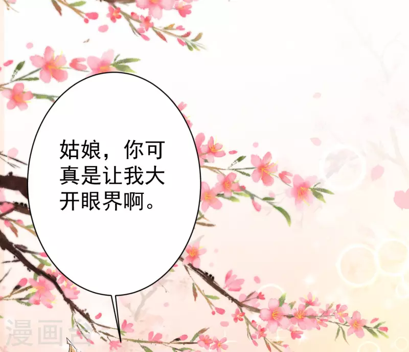 第4话 你这女子不知羞耻！-第6话