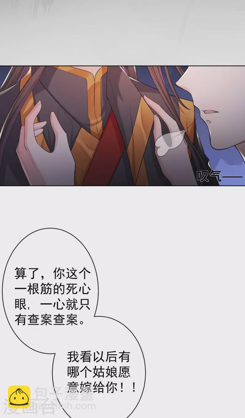 第6话 身世之谜-第8话